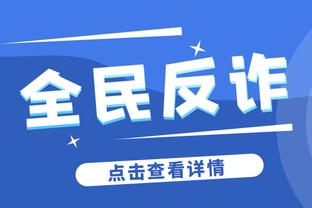 江南官方体育app下载截图3